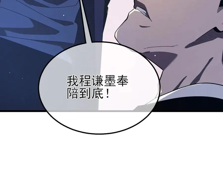 第53话 云霸学府的挑衅4