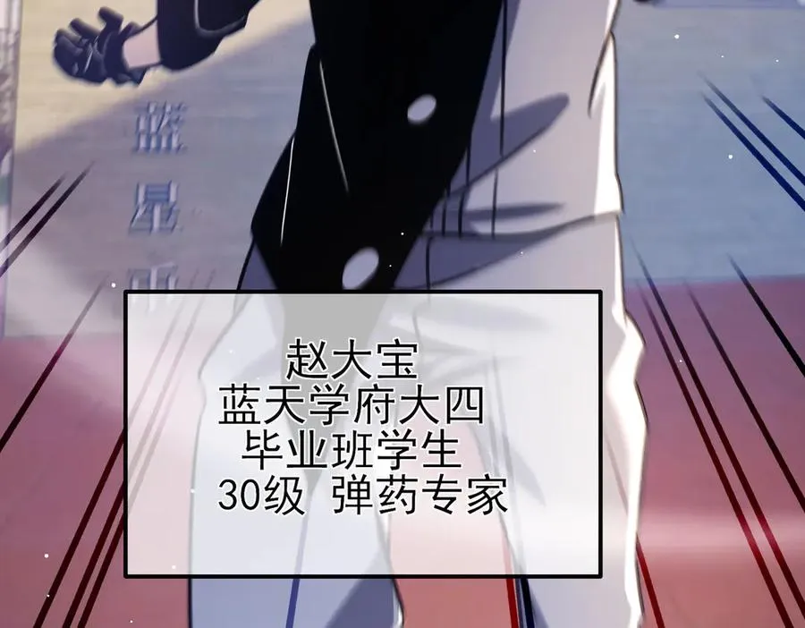 第39话 蓝天学府擂台赛，血赚千万！1