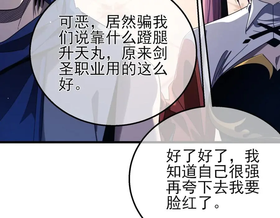 第59话 训练赚钱两不误1