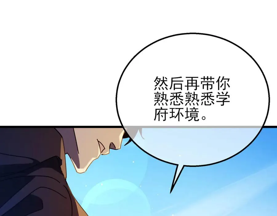 第34话 抵达神谕学府1