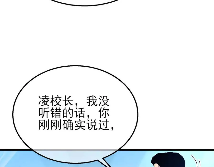 第53话 云霸学府的挑衅3