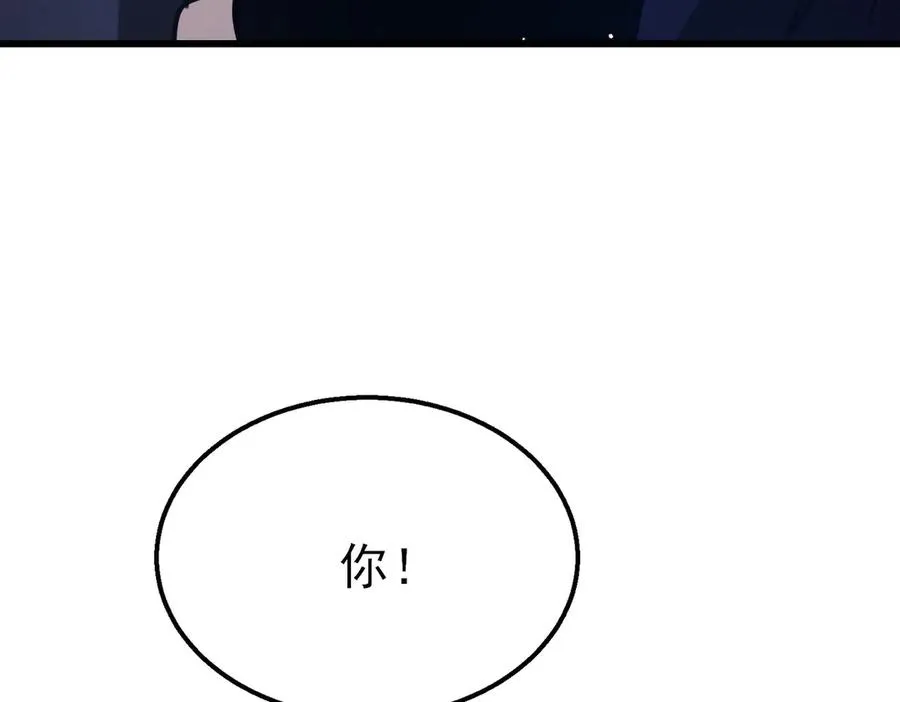 第38话 黄天的邀请2