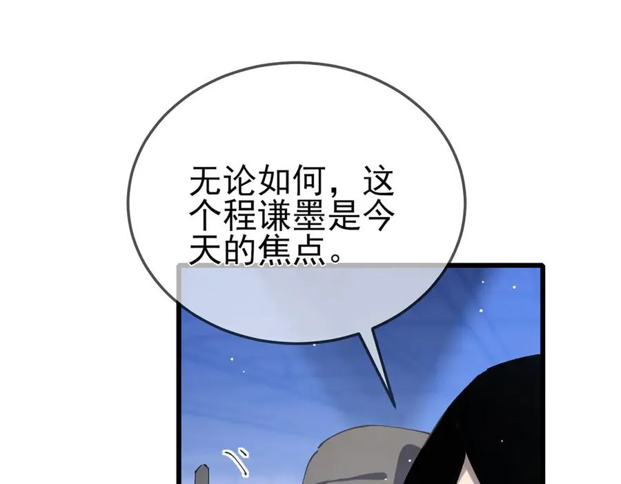 第53话 云霸学府的挑衅3