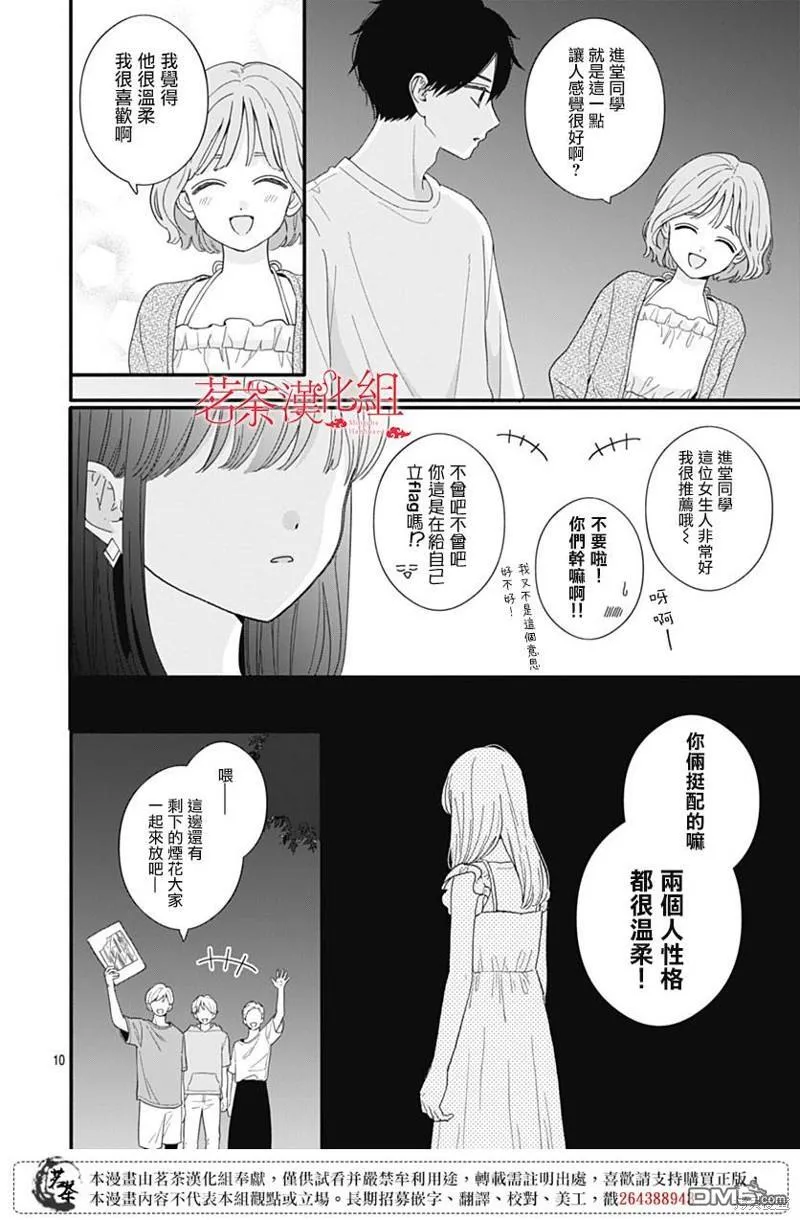 第104话4