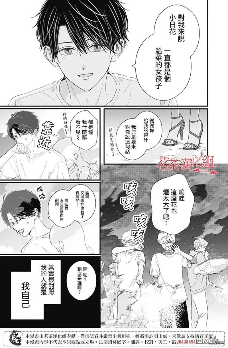 第104话4