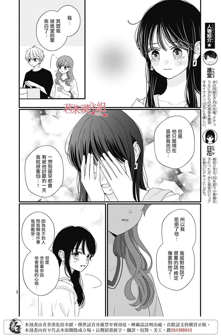 第105话2