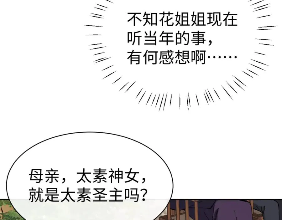 第43话 三人行，必有我师尊！2