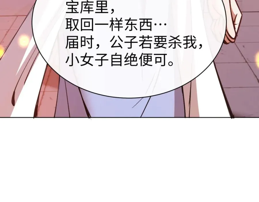 第56话 楚休你造反不成？！0