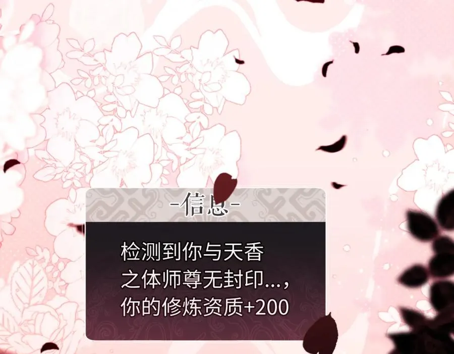 第22话 师尊，请为弟子补充修为！3