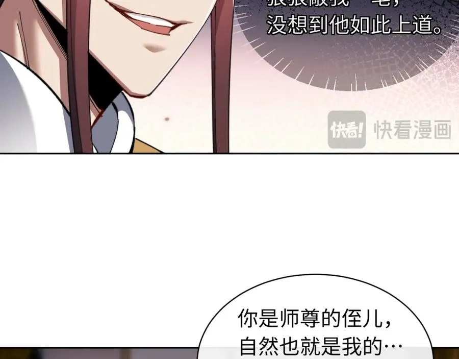 第14话 让徒儿帮师尊检查身体吧~4