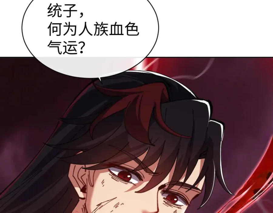 第48话 最强天劫加妖族偷袭！2