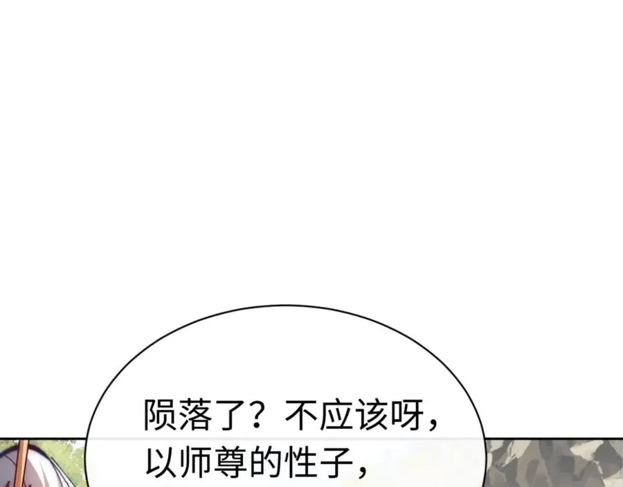 第35话 和师尊解锁新知识1