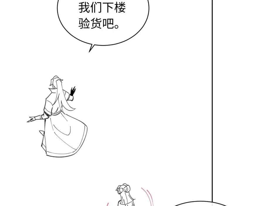 第8话 烦请师尊和我深入交流！4