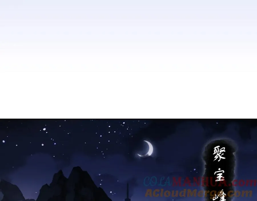 第9话 师妹对我有何企图？4