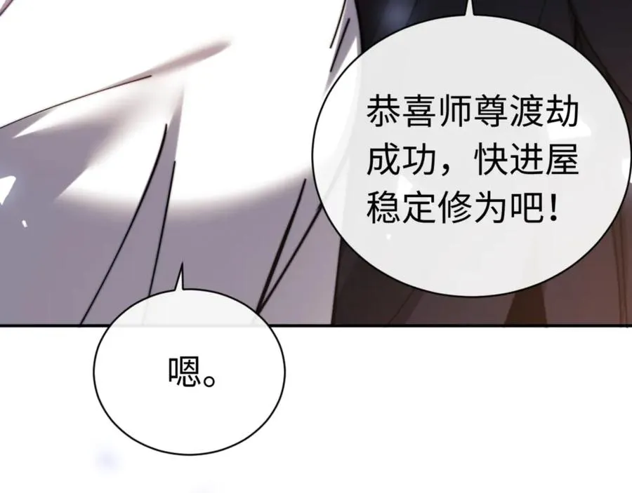 第34话 渡劫时宝宝怎么办？2