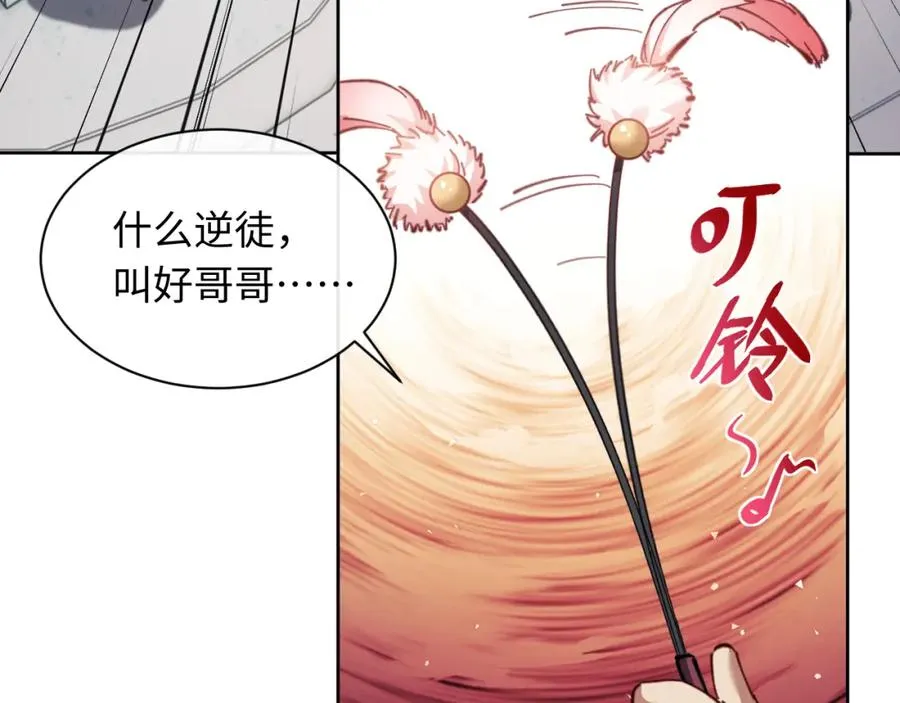 第14话 让徒儿帮师尊检查身体吧~3