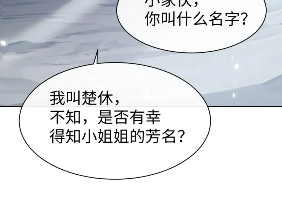 第60话 洛姐姐还是洛姨？0