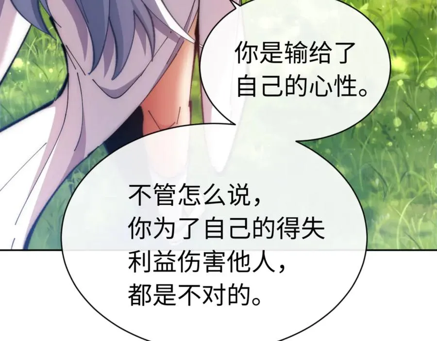 第35话 和师尊解锁新知识1