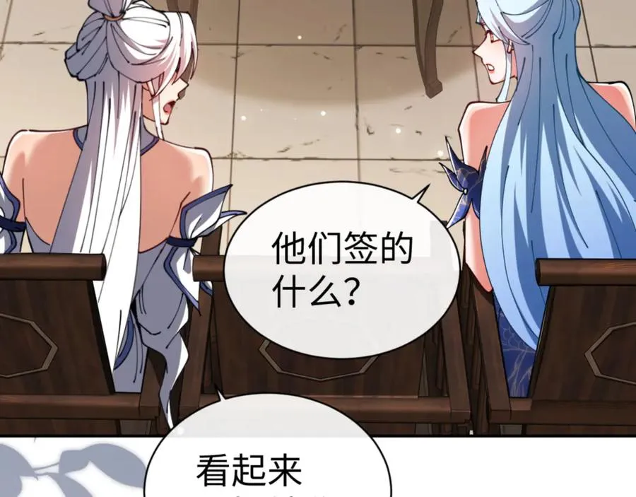 第43话 三人行，必有我师尊！3