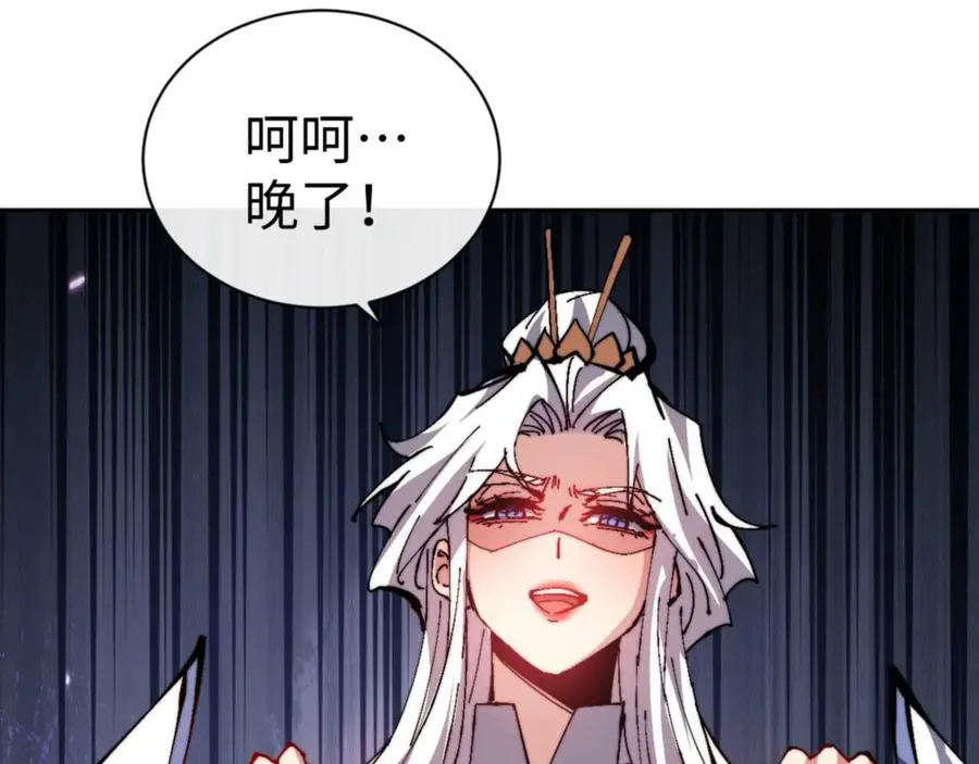 第85话 没想到你是这样的师尊4