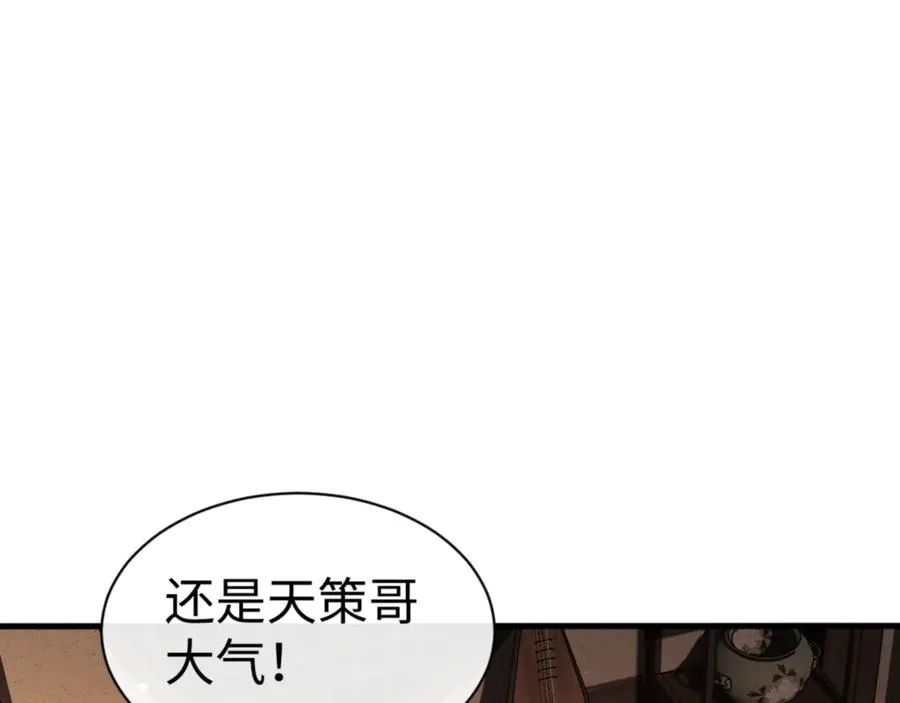 第56话 楚休你造反不成？！0