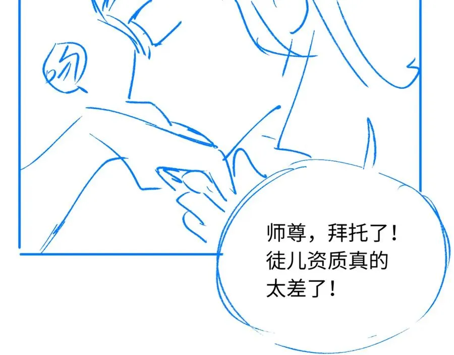 第3话 突破？我有师尊我怕什么？4