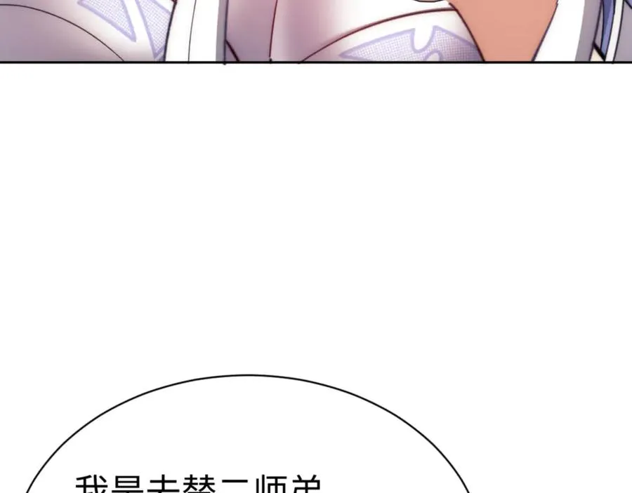 第35话 和师尊解锁了新的知识！0