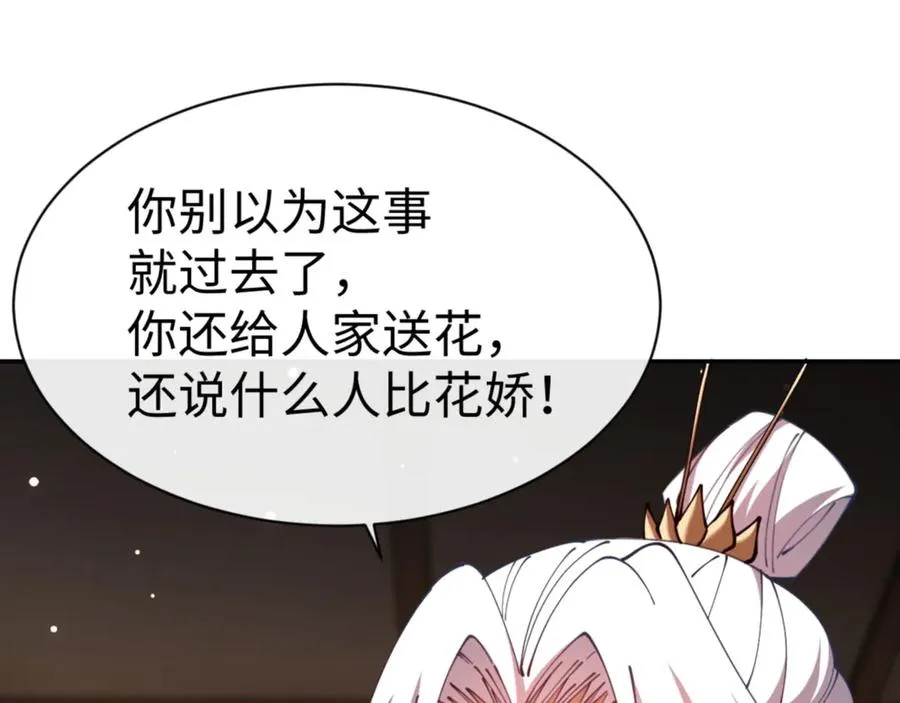 第43话 三人行，必有我师尊！1