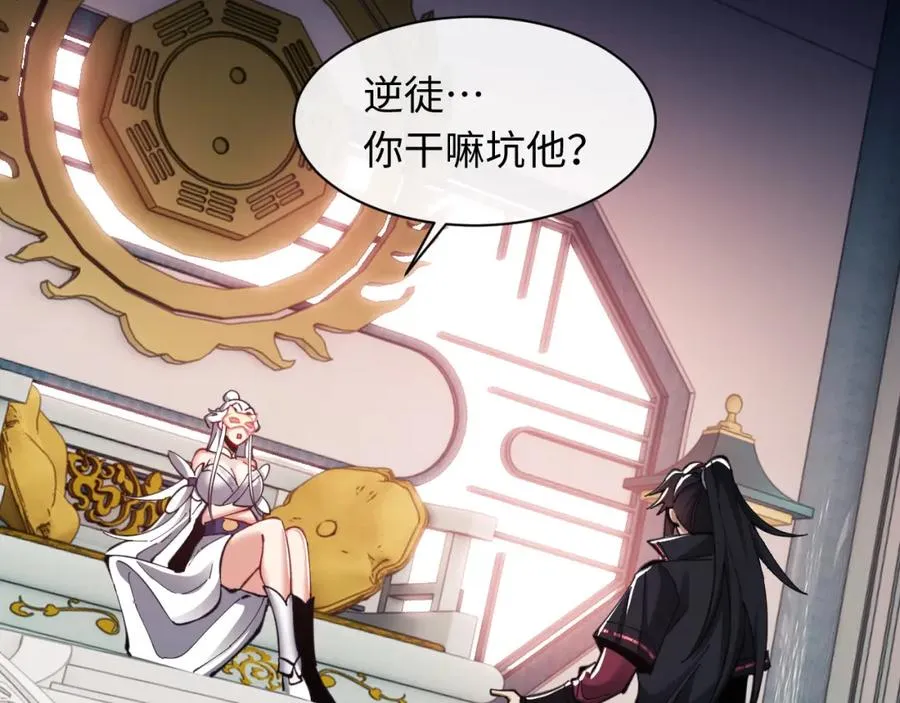 第14话 让徒儿帮师尊检查身体吧~3