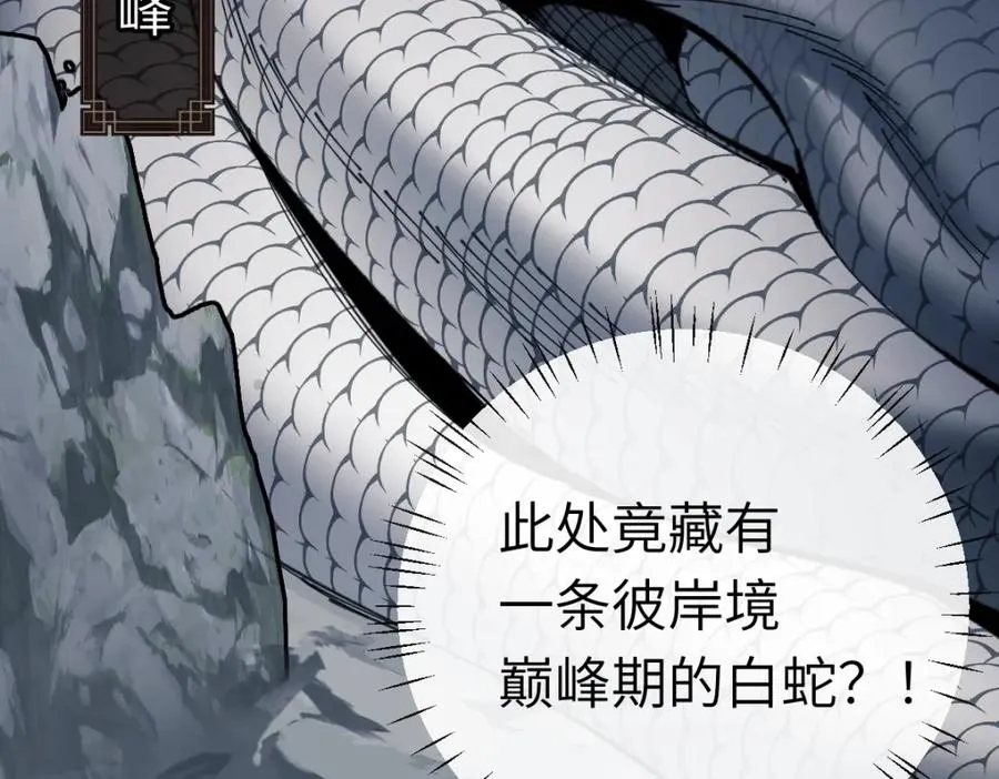 第18话 师尊开始担忧逆徒？0