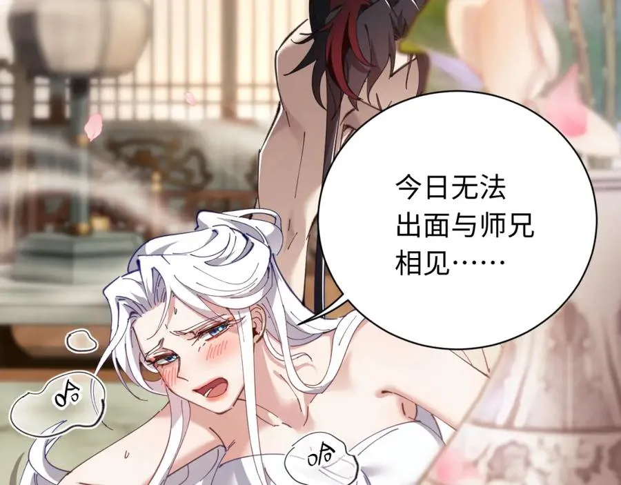 第4话 一曲凤求凰，师兄你也太绿了！3