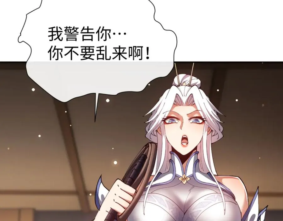 第43话 三人行，必有我师尊！4