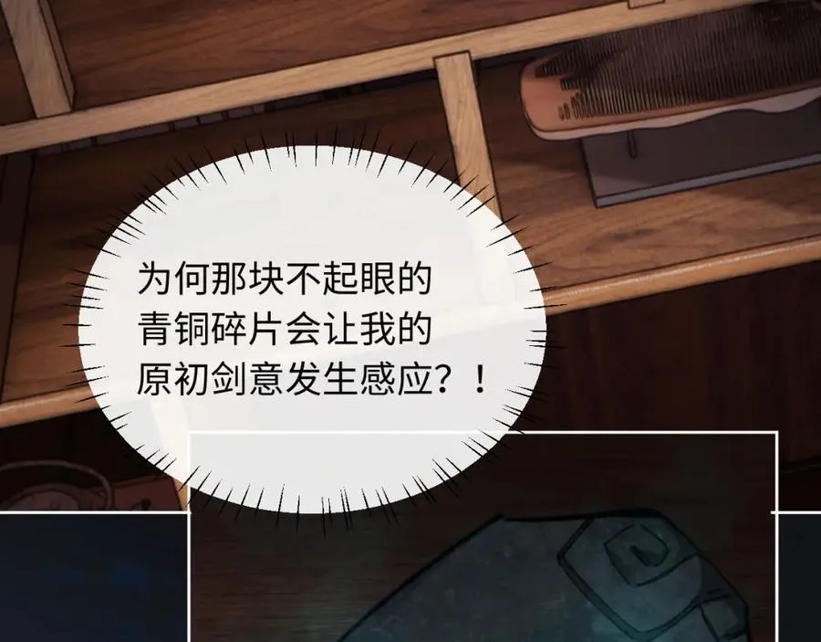 第9话 师妹对我有何企图？1