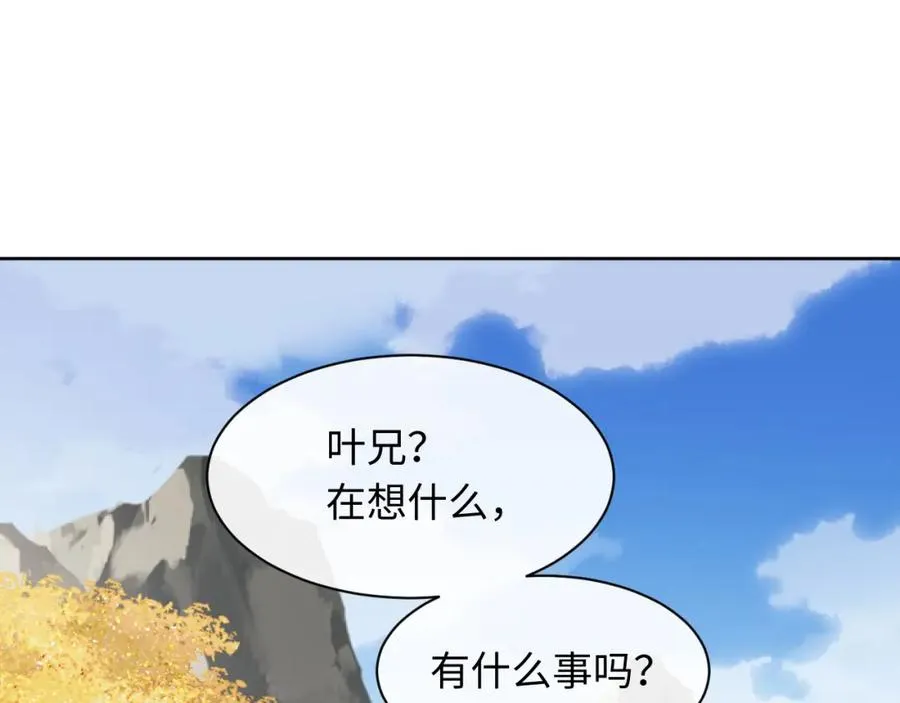 第15话 无奈，师妹为我争风吃醋2