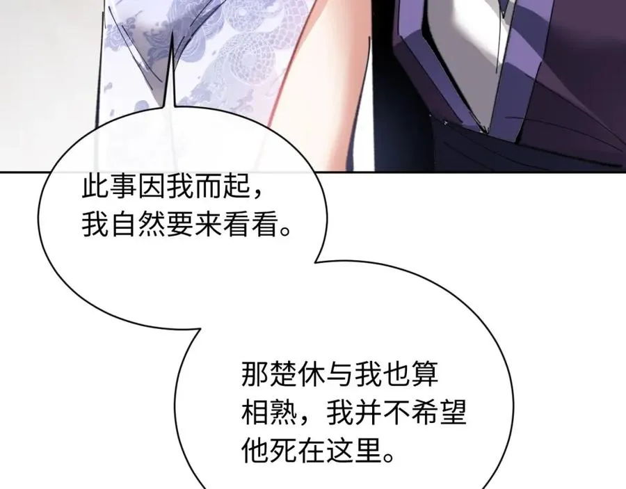 第5话 师姐和师妹都到齐了，开始我的表演！0