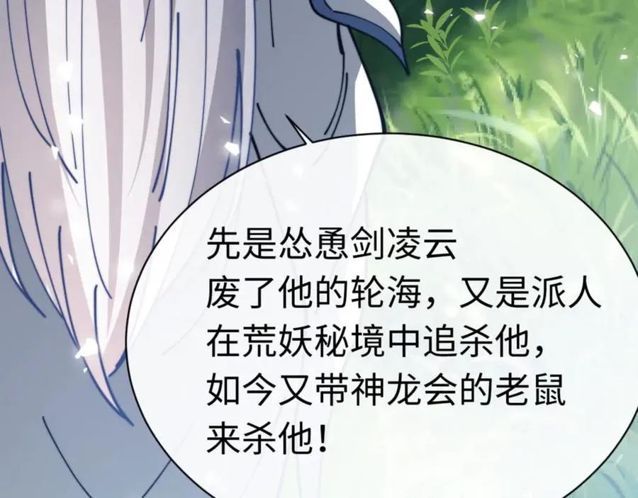 第35话 和师尊解锁新知识4