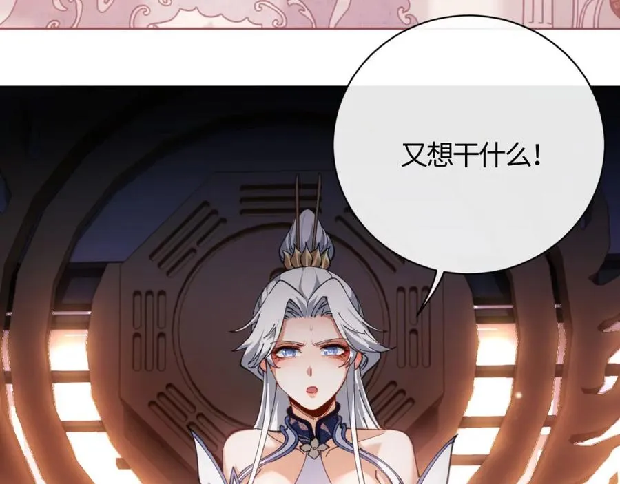 第3话 突破？我有师尊我怕什么？2