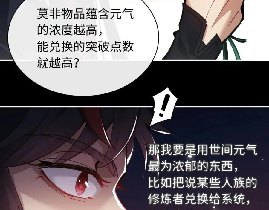 第9话 师妹对我有何企图？0