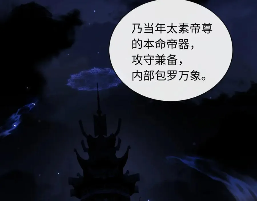 第9话 师妹对我有何企图？4