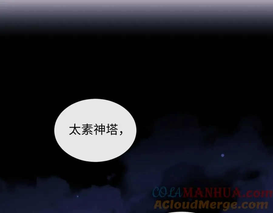 第9话 师妹对我有何企图？3