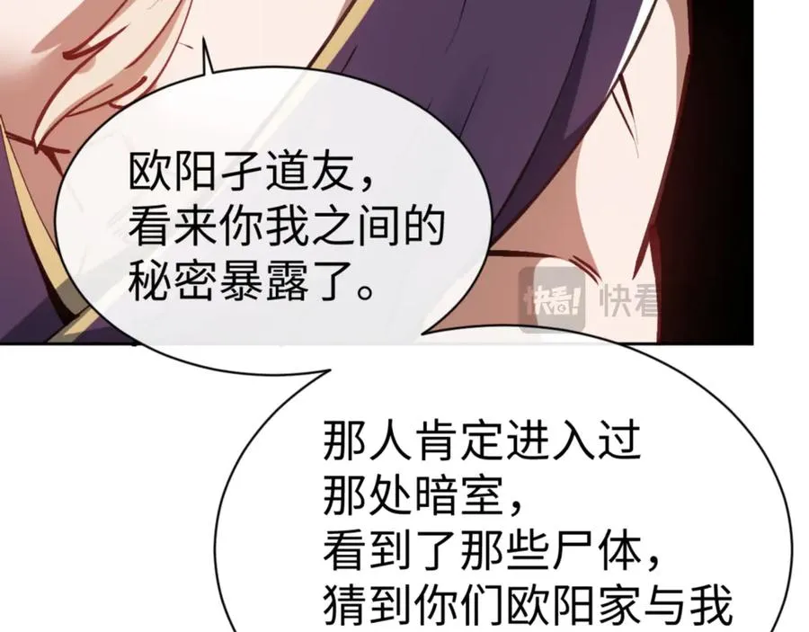 第57话 殿下，我错了嘛~2