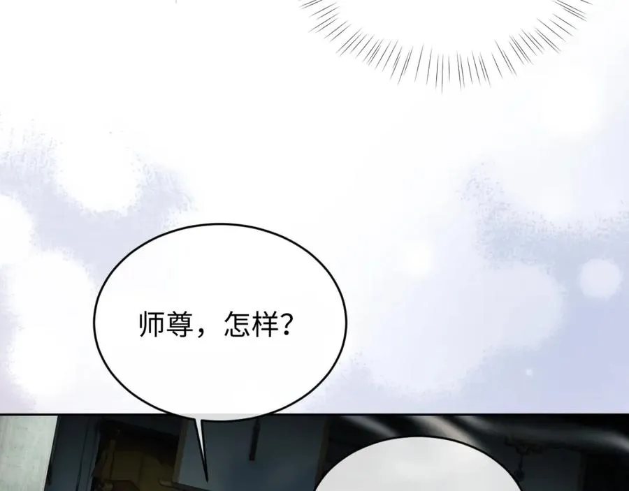 第2话 师尊！弟子这一世可不是废物！1