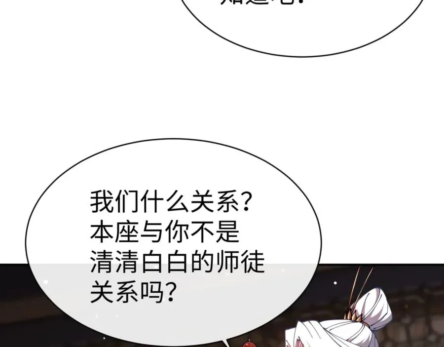 第43话 三人行，必有我师尊！2