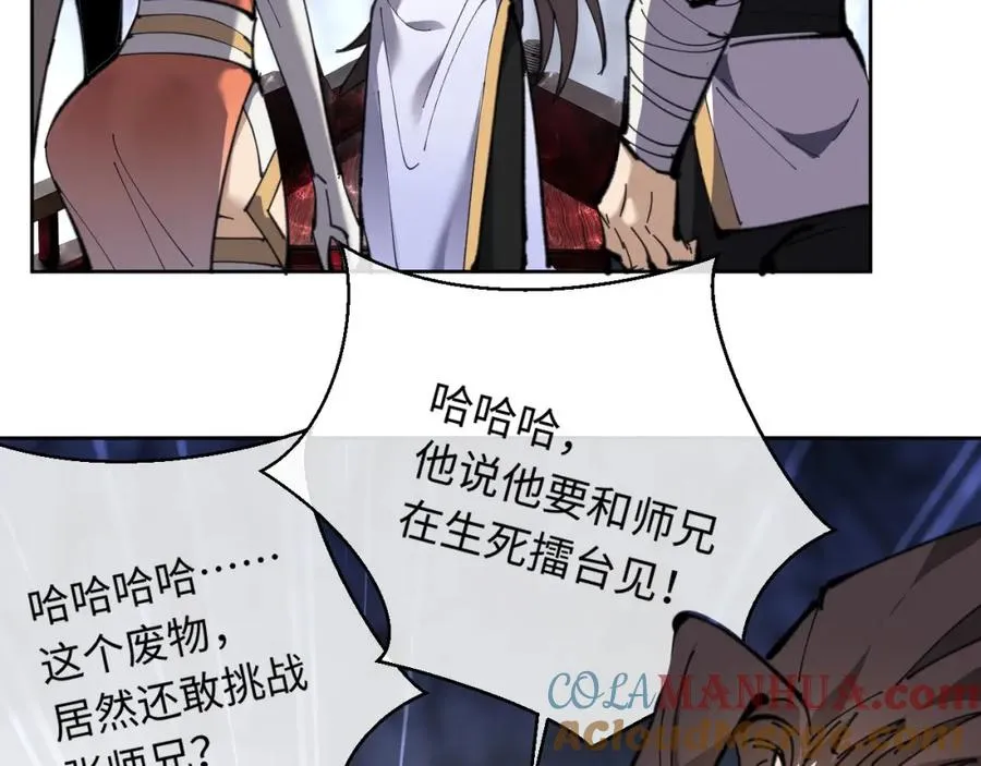 第3话 突破？我有师尊我怕什么？0