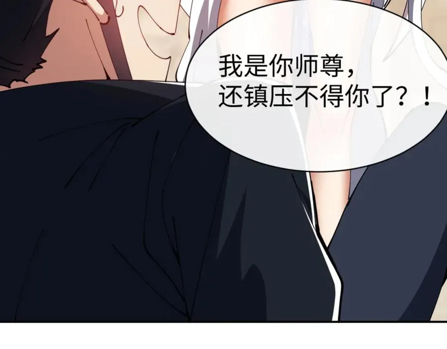 第43话 三人行，必有我师尊！1