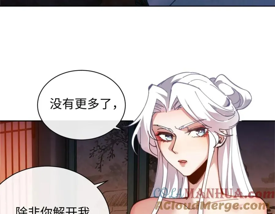 第5话 师姐和师妹都到齐了，开始我的表演！3