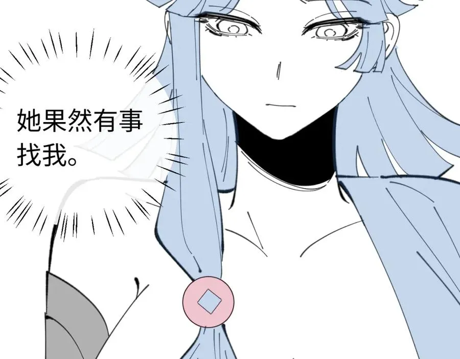 第8话 烦请师尊和我深入交流！3