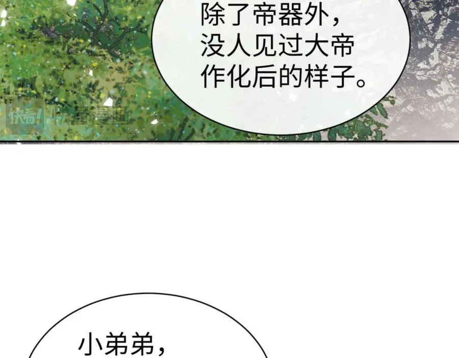 第60话 洛姐姐还是洛姨？0