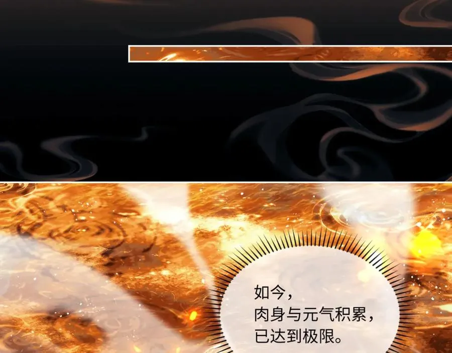 第4话 一曲凤求凰，师兄你也太绿了！0