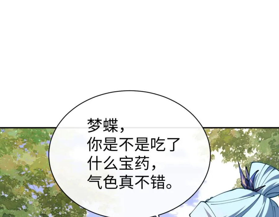 第43话 三人行，必有我师尊！3